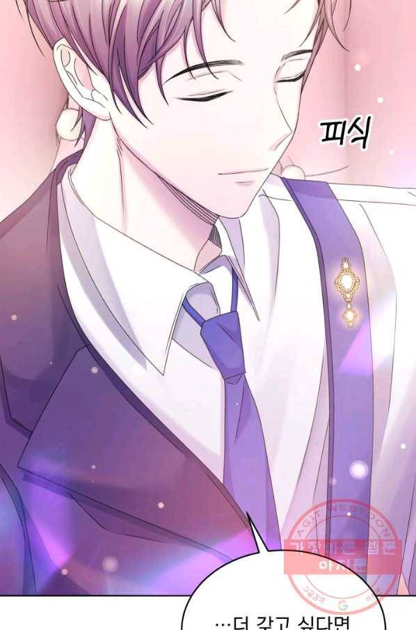 파멸의 공주님 40화 15