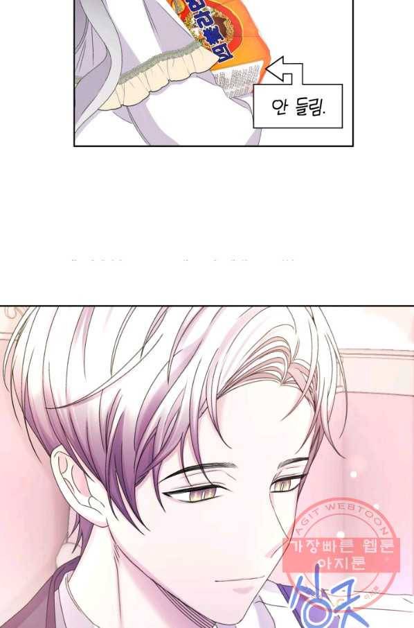 파멸의 공주님 40화 17