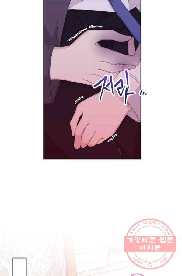 파멸의 공주님 40화 19