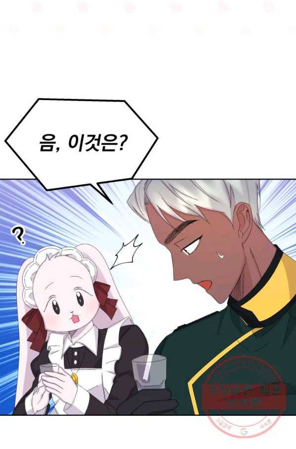 파멸의 공주님 40화 24