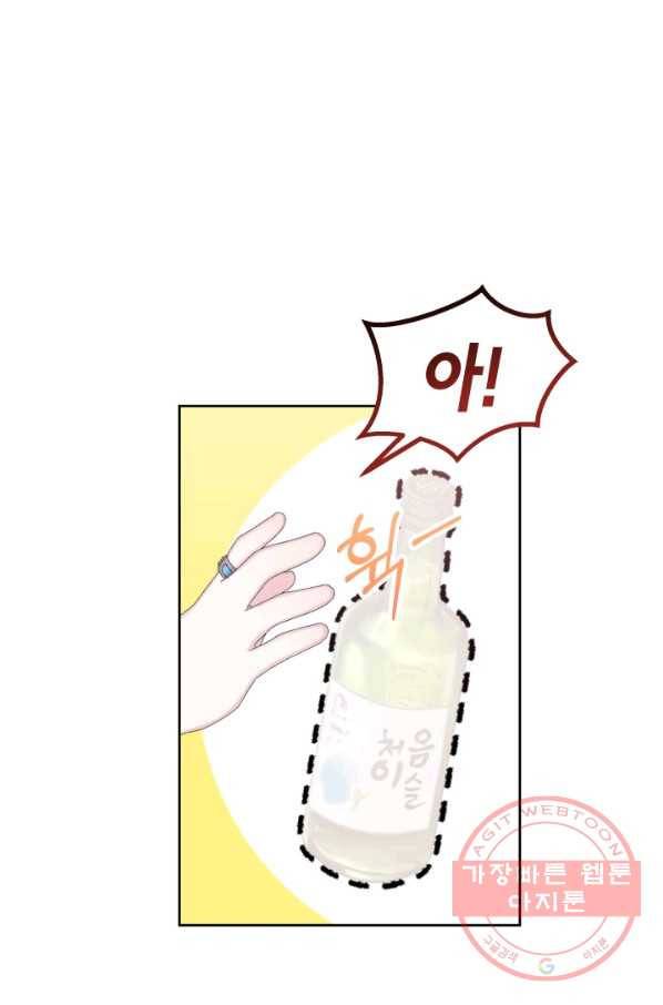파멸의 공주님 40화 25