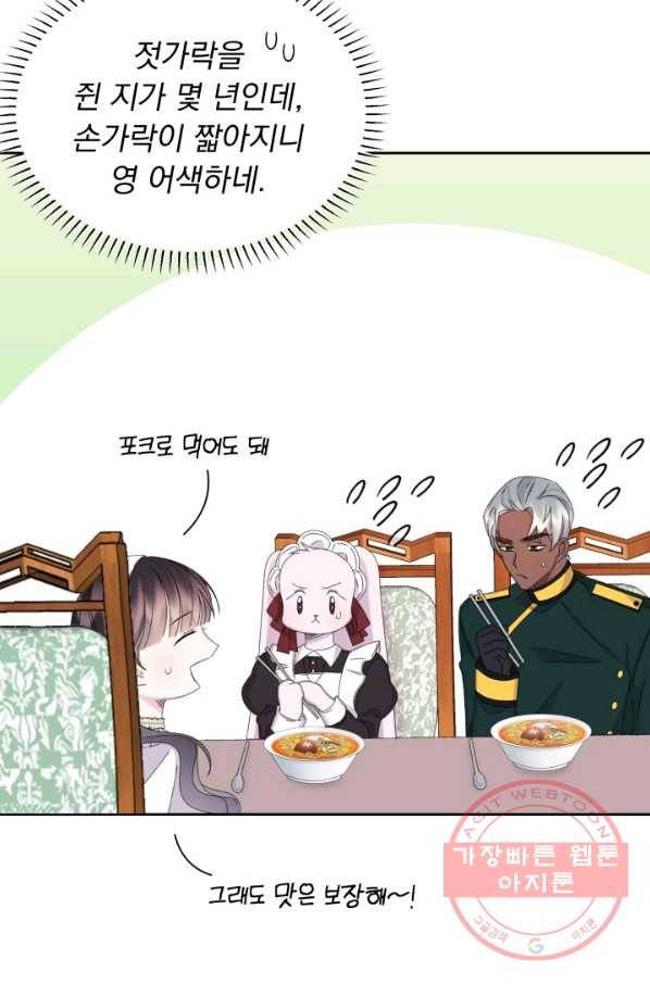 파멸의 공주님 40화 28