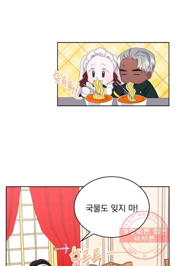 파멸의 공주님 40화 29