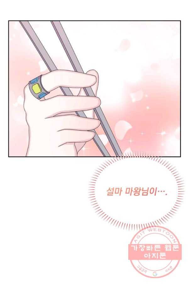 파멸의 공주님 40화 34