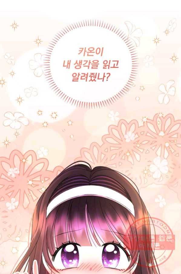 파멸의 공주님 40화 35