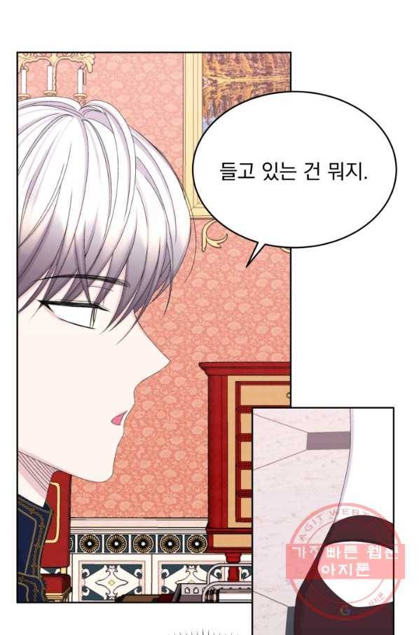 파멸의 공주님 40화 50