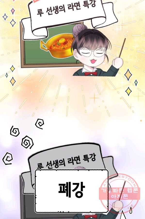 파멸의 공주님 40화 61