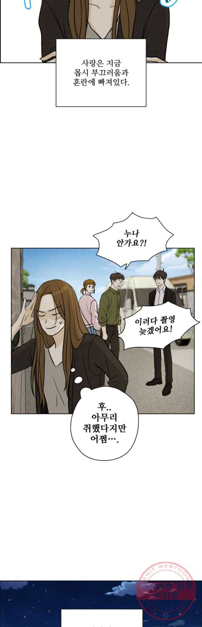 신랑이 사라졌다 50화 재입덕 부정기 2