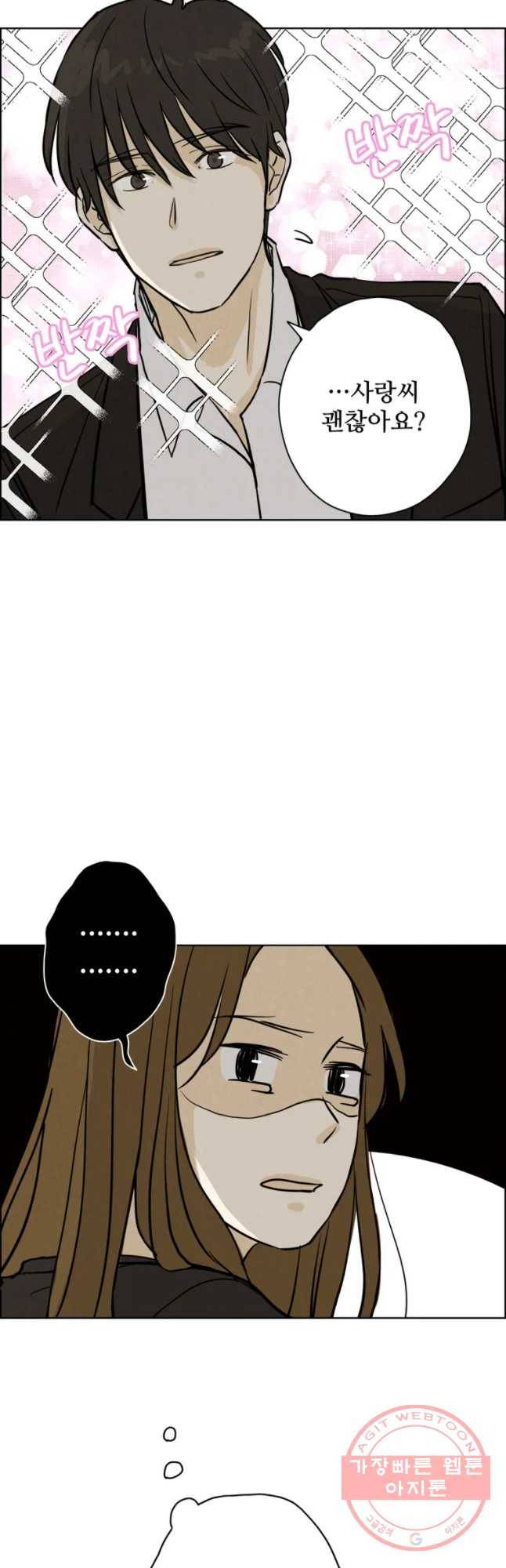 신랑이 사라졌다 50화 재입덕 부정기 8