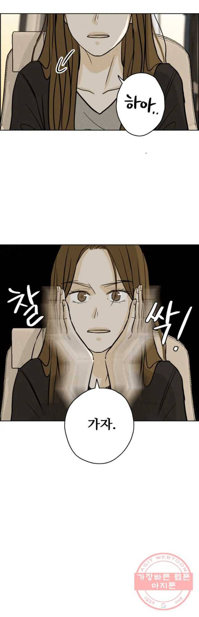 신랑이 사라졌다 50화 재입덕 부정기 17