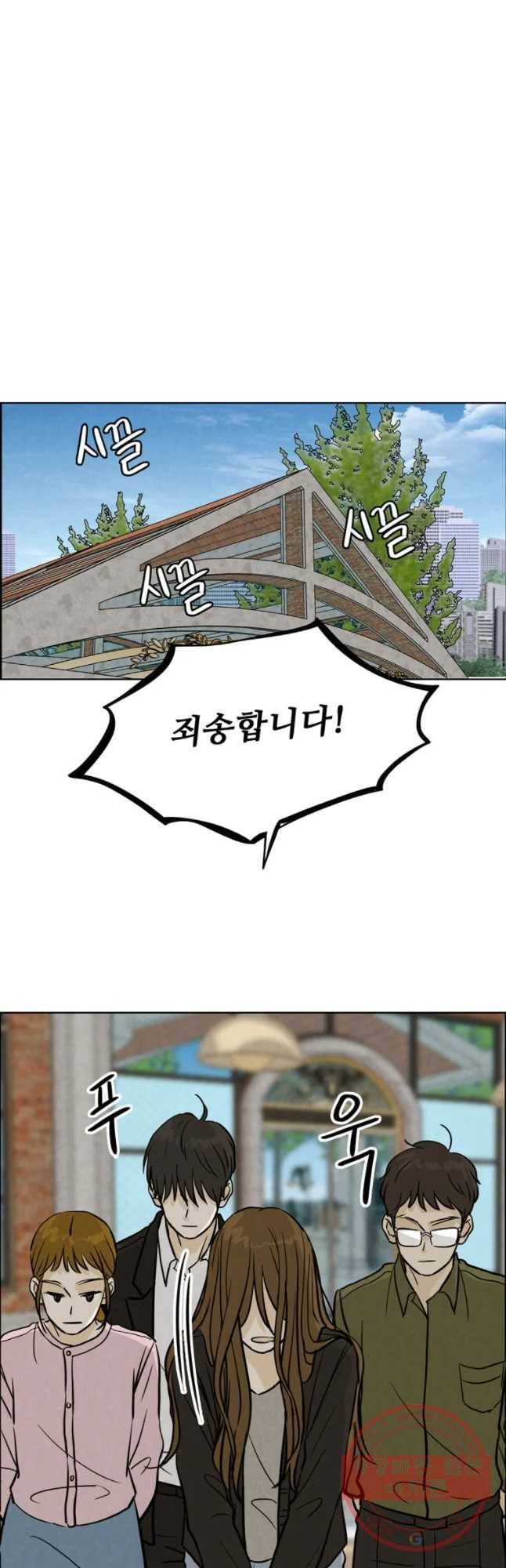 신랑이 사라졌다 50화 재입덕 부정기 18
