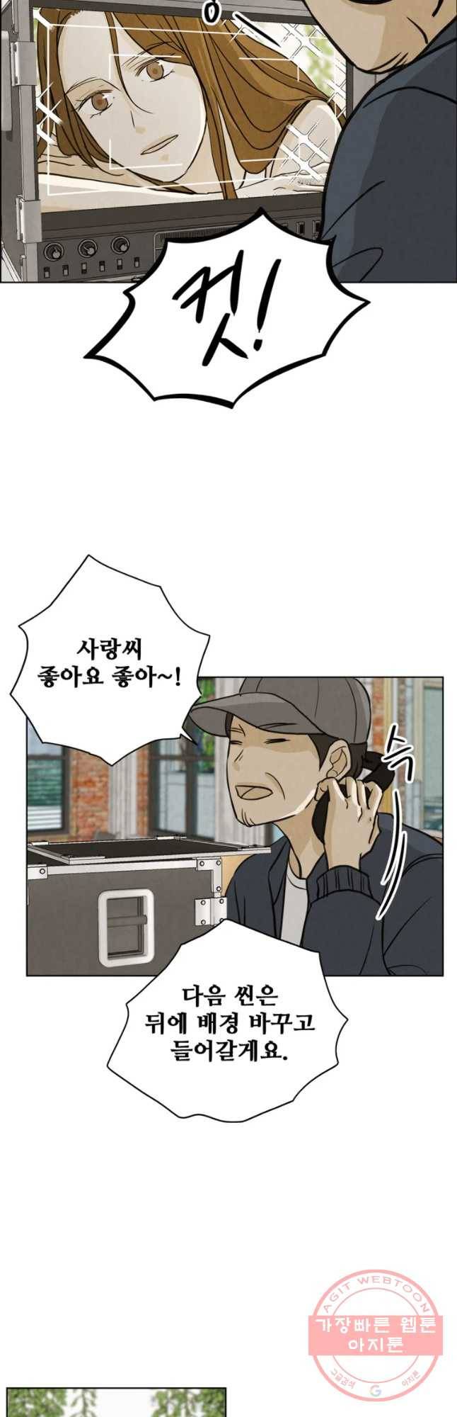 신랑이 사라졌다 50화 재입덕 부정기 23