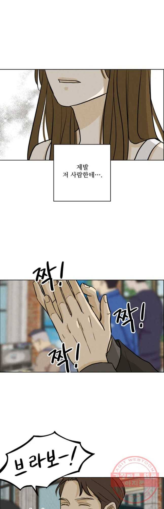 신랑이 사라졌다 50화 재입덕 부정기 26
