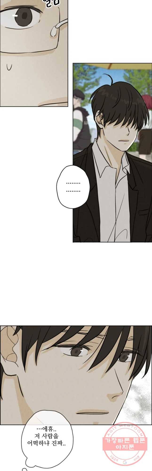 신랑이 사라졌다 50화 재입덕 부정기 34