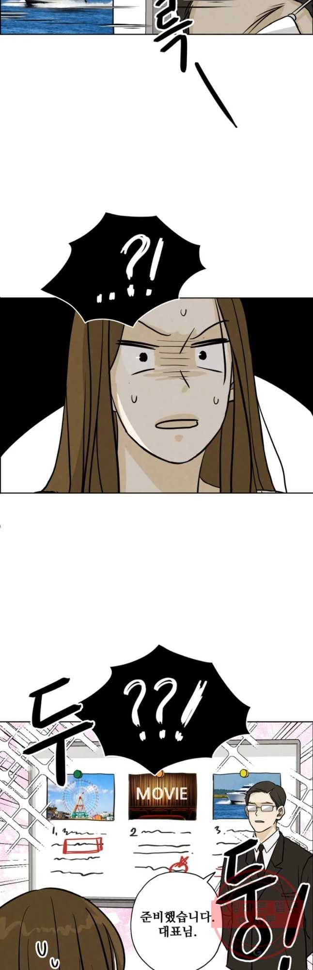신랑이 사라졌다 50화 재입덕 부정기 38