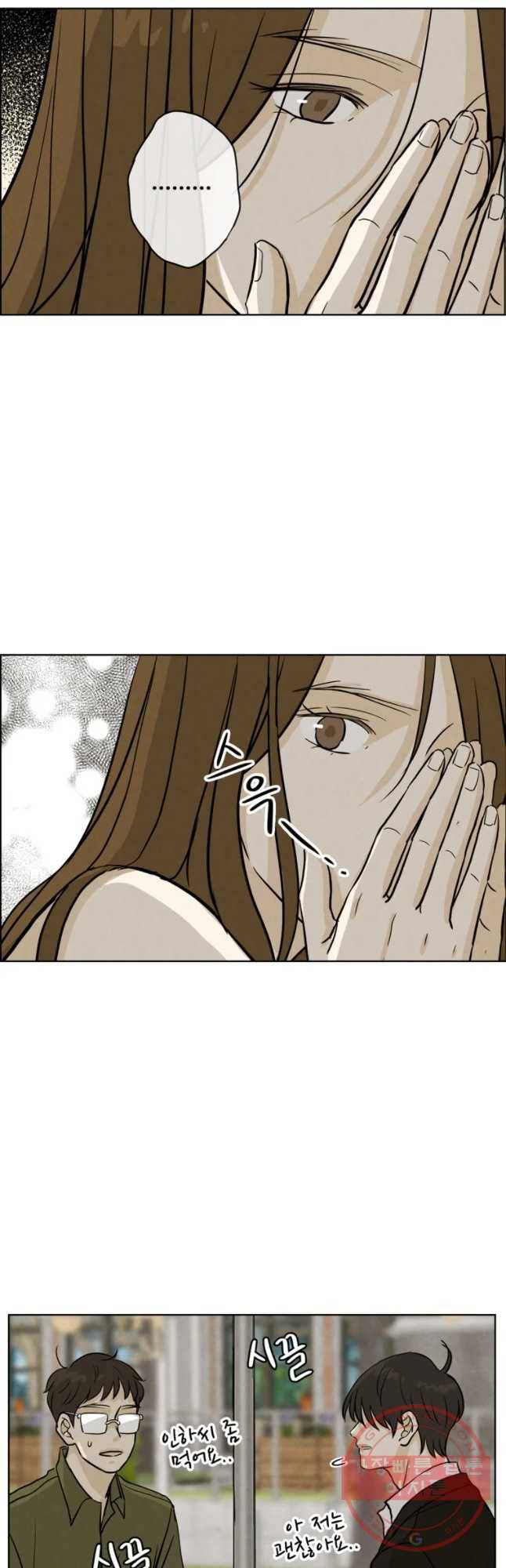 신랑이 사라졌다 50화 재입덕 부정기 42