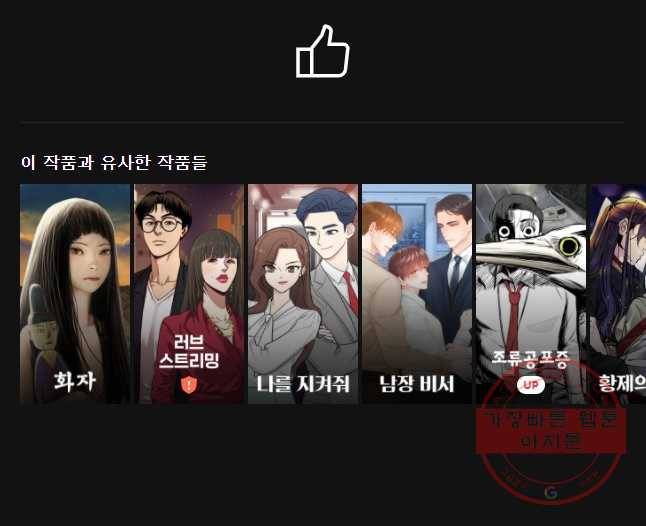 신랑이 사라졌다 50화 재입덕 부정기 46