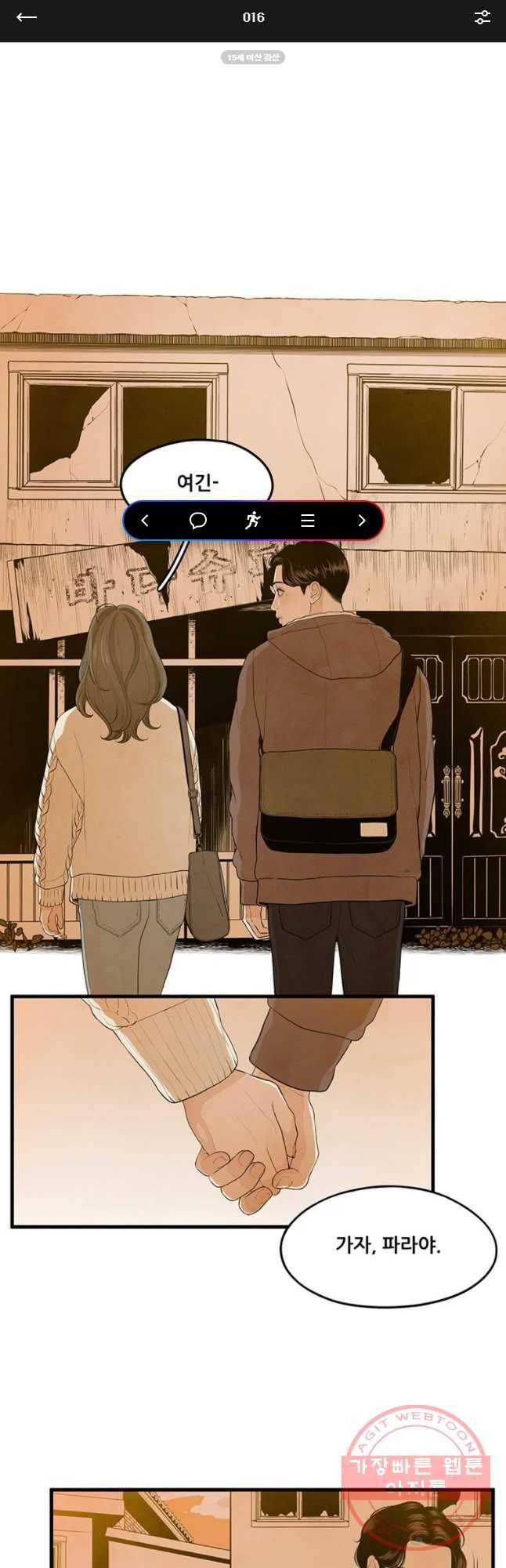 바다의 그림자 016화 1