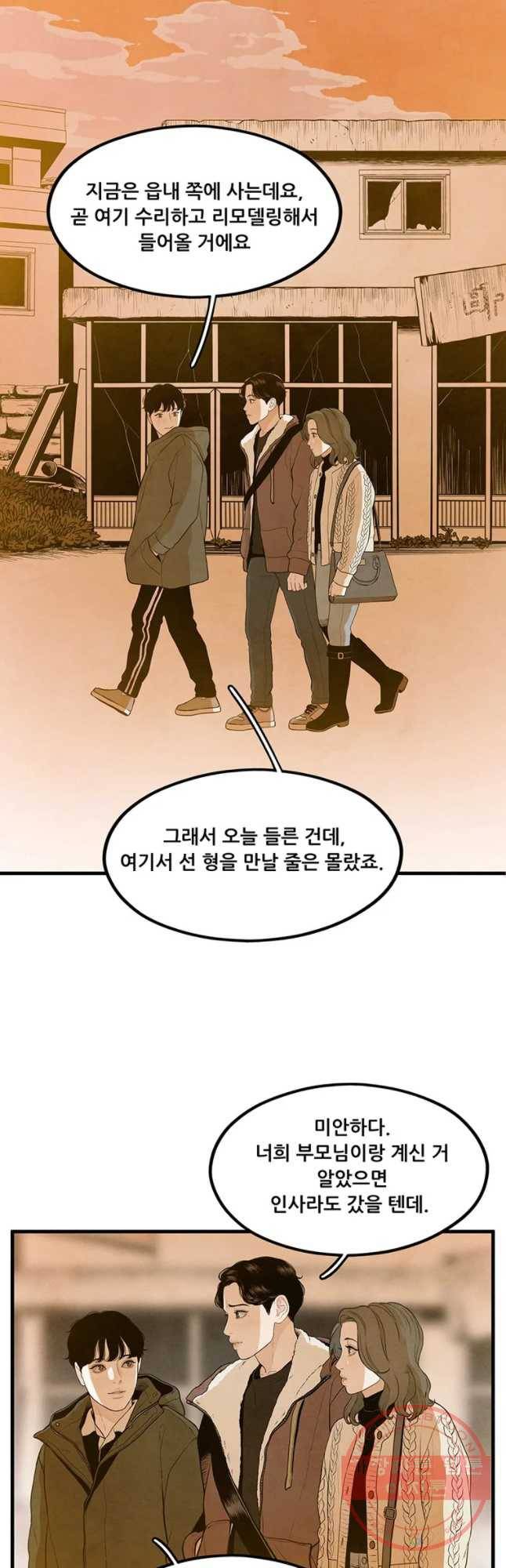 바다의 그림자 016화 4