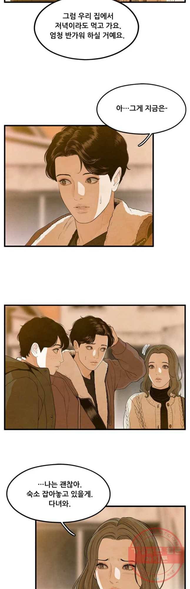 바다의 그림자 016화 5