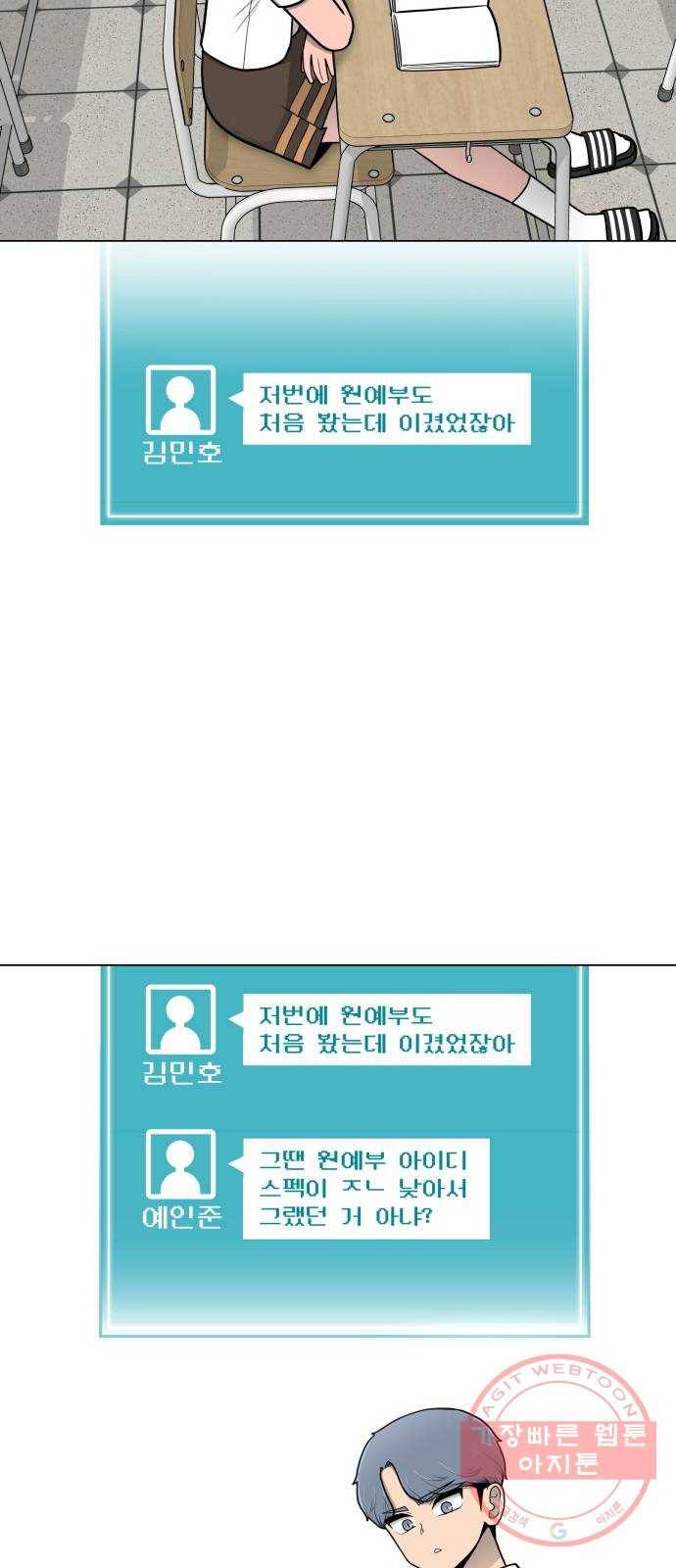 급식러너 43화_8강 만화부 3