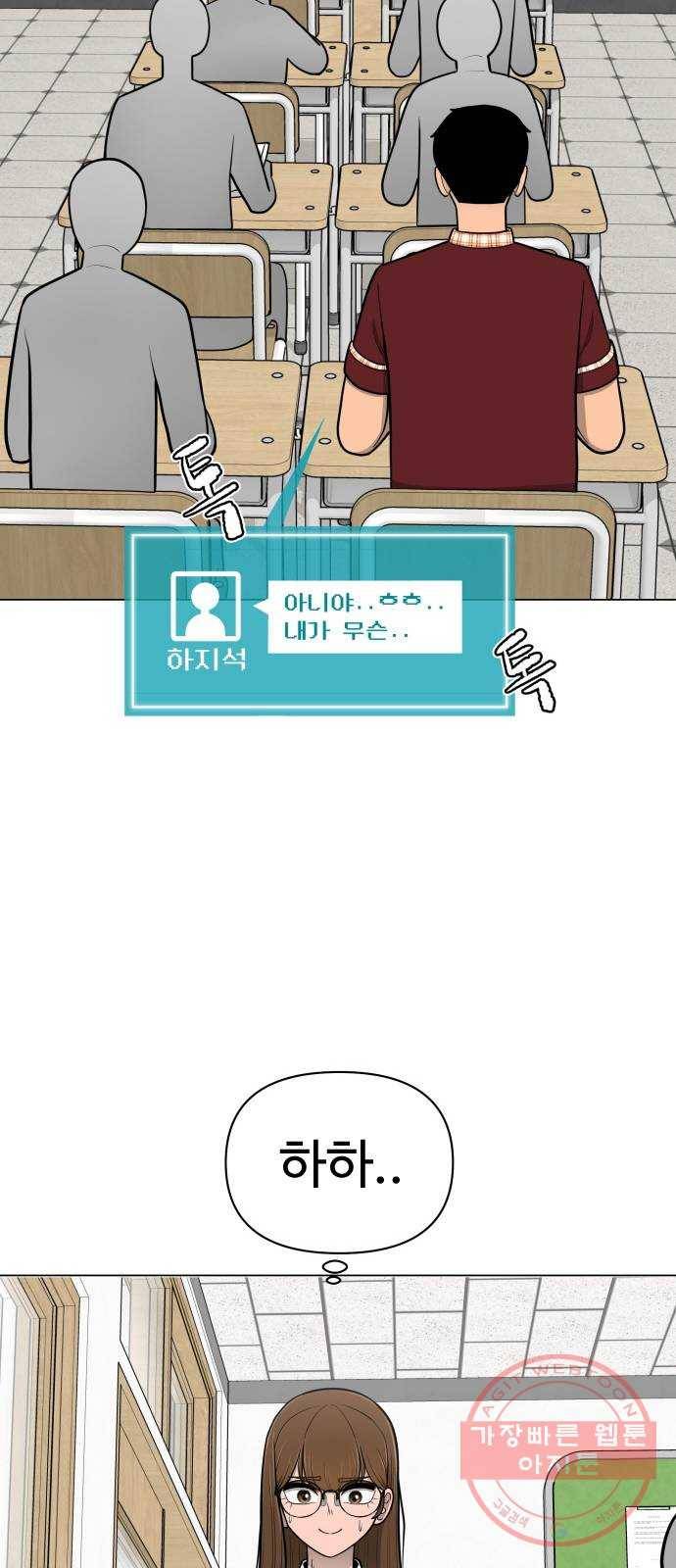 급식러너 43화_8강 만화부 5
