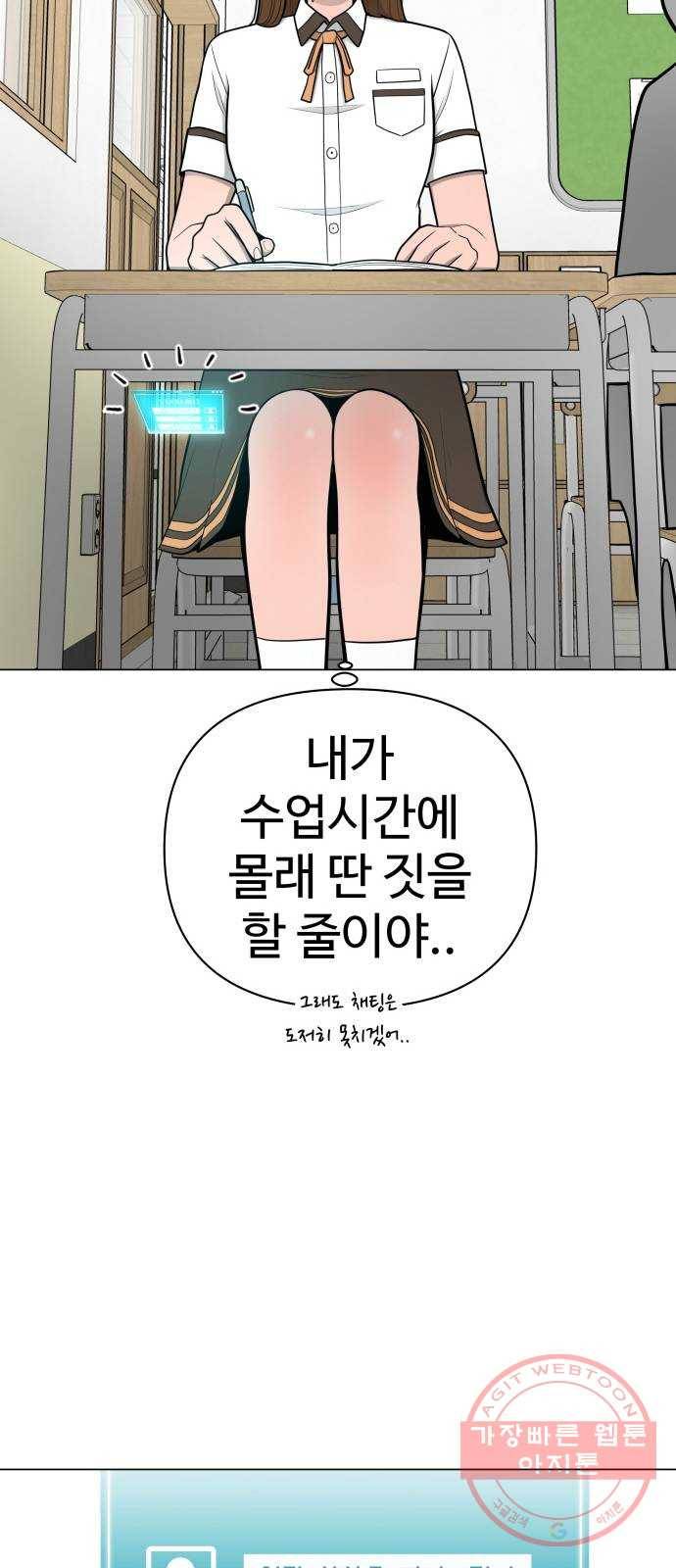 급식러너 43화_8강 만화부 6