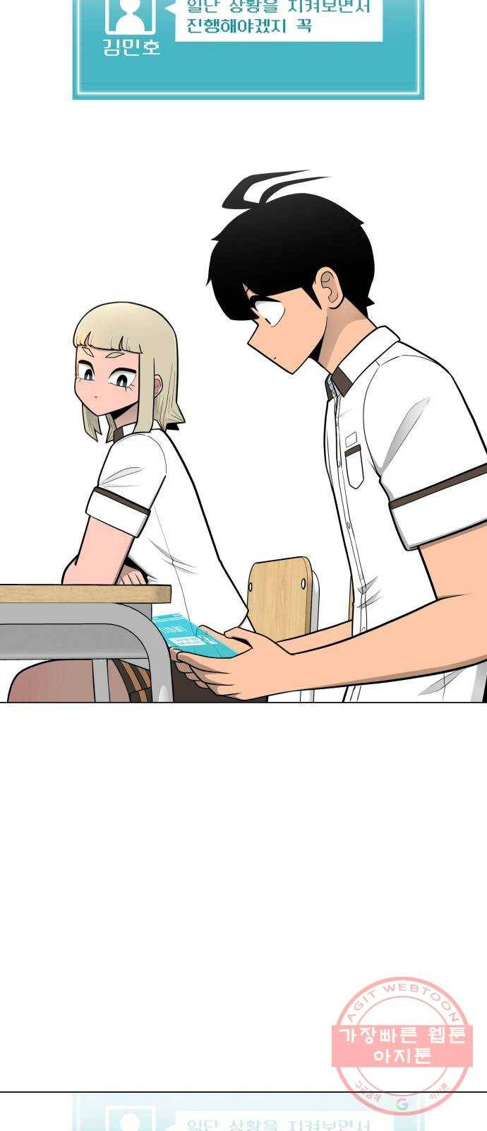 급식러너 43화_8강 만화부 7