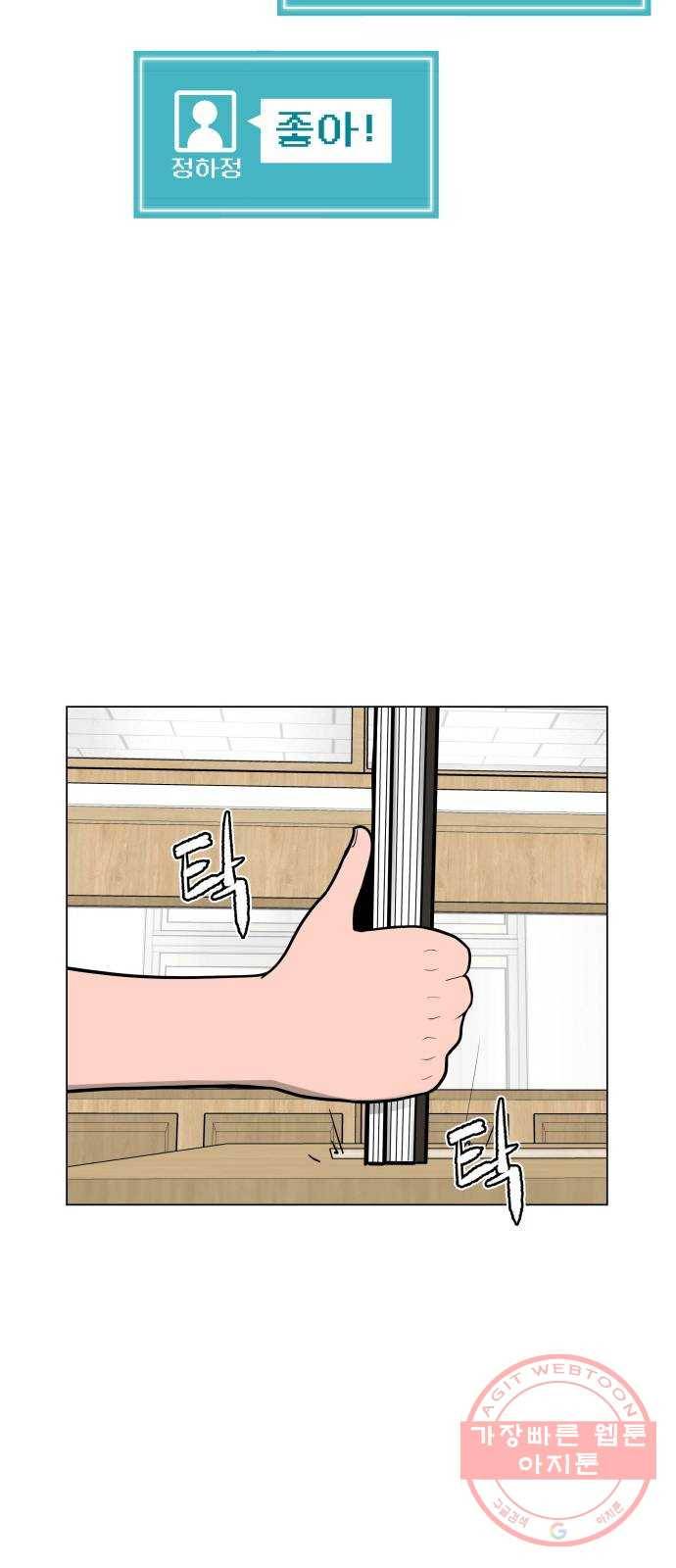 급식러너 43화_8강 만화부 9