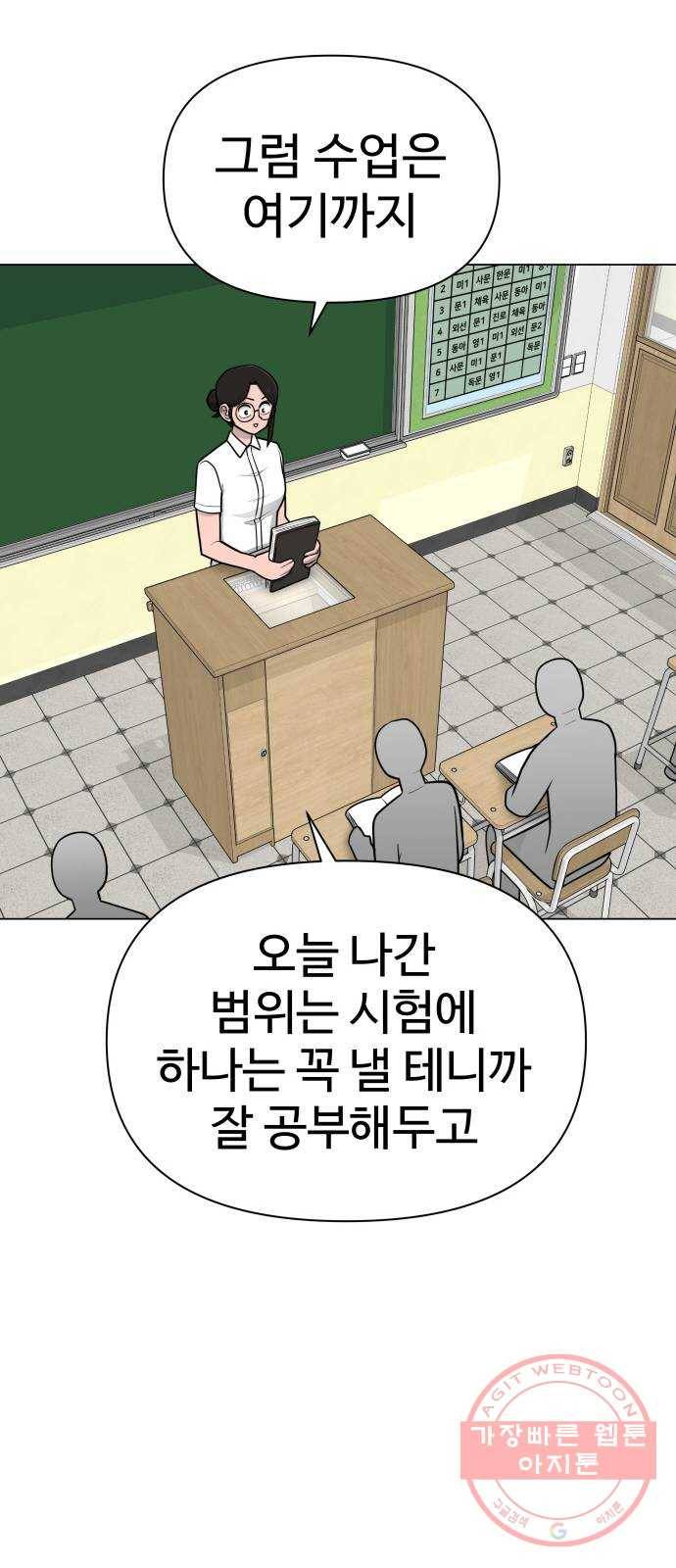 급식러너 43화_8강 만화부 10