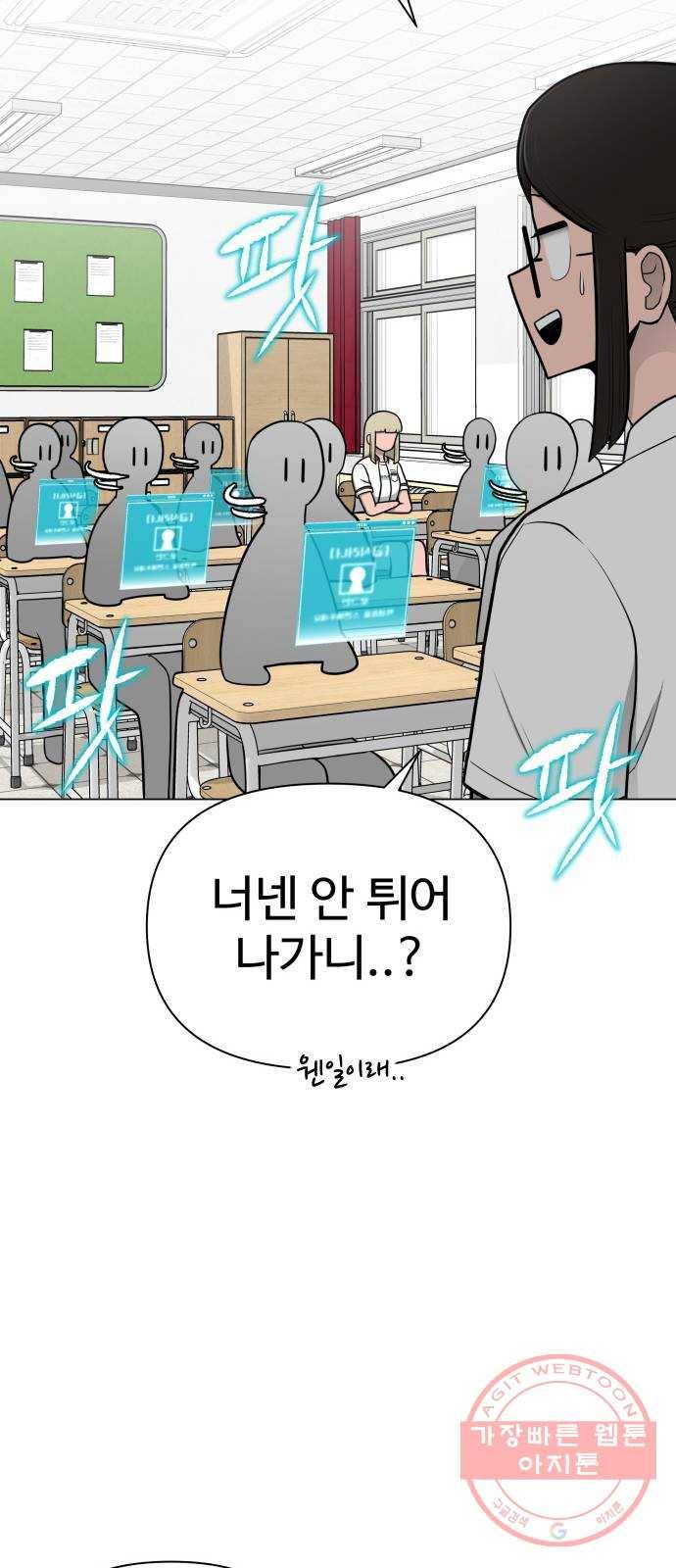 급식러너 43화_8강 만화부 12
