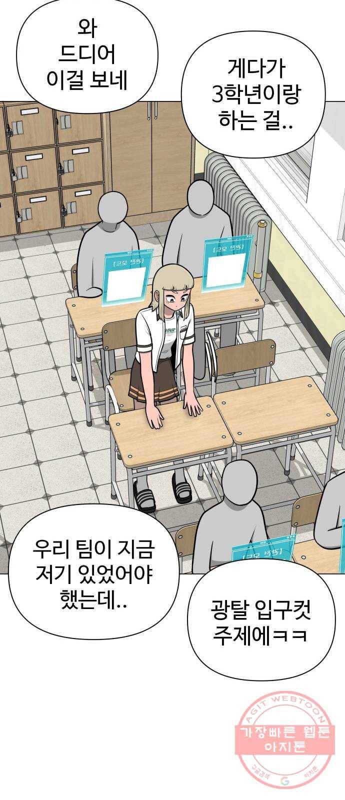 급식러너 43화_8강 만화부 13