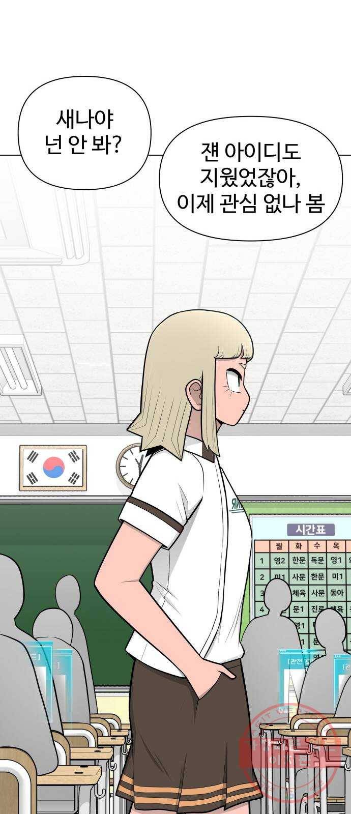 급식러너 43화_8강 만화부 14