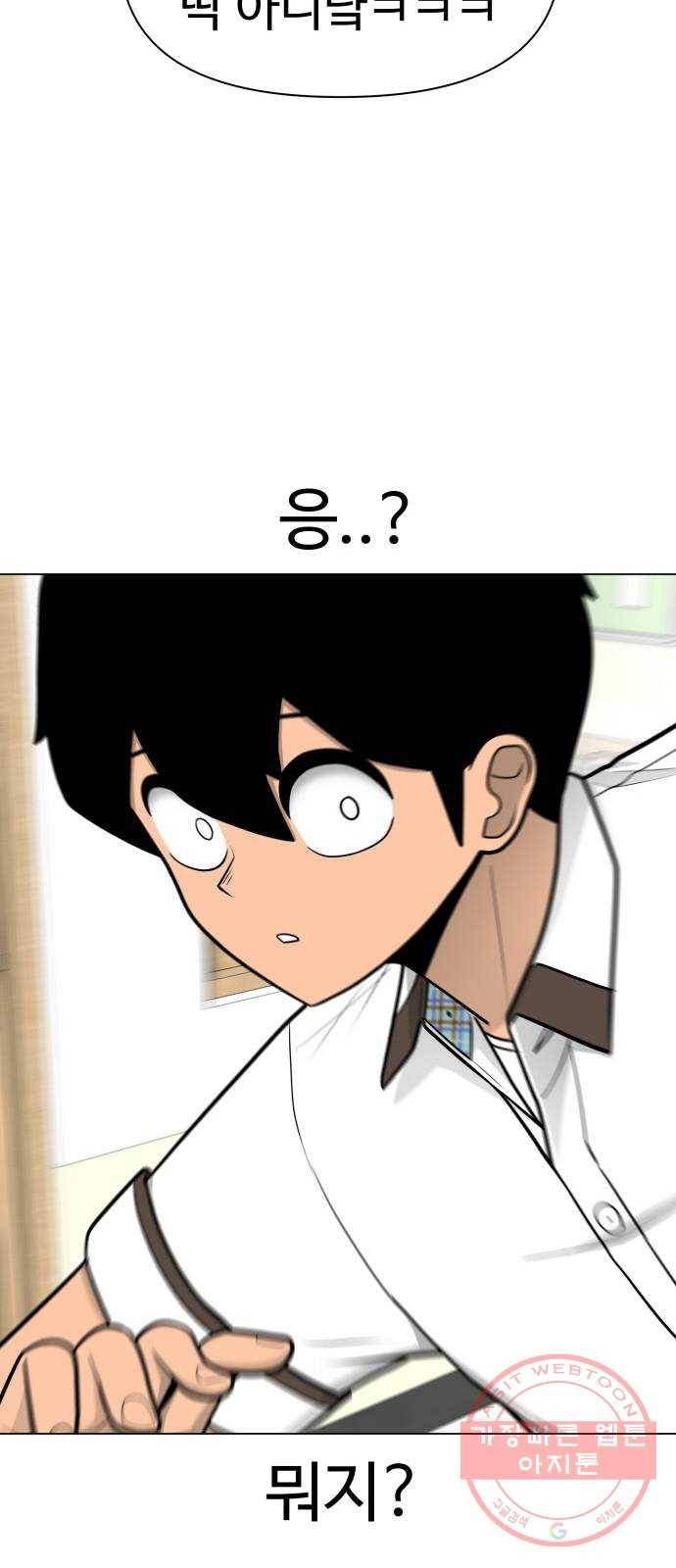 급식러너 43화_8강 만화부 21