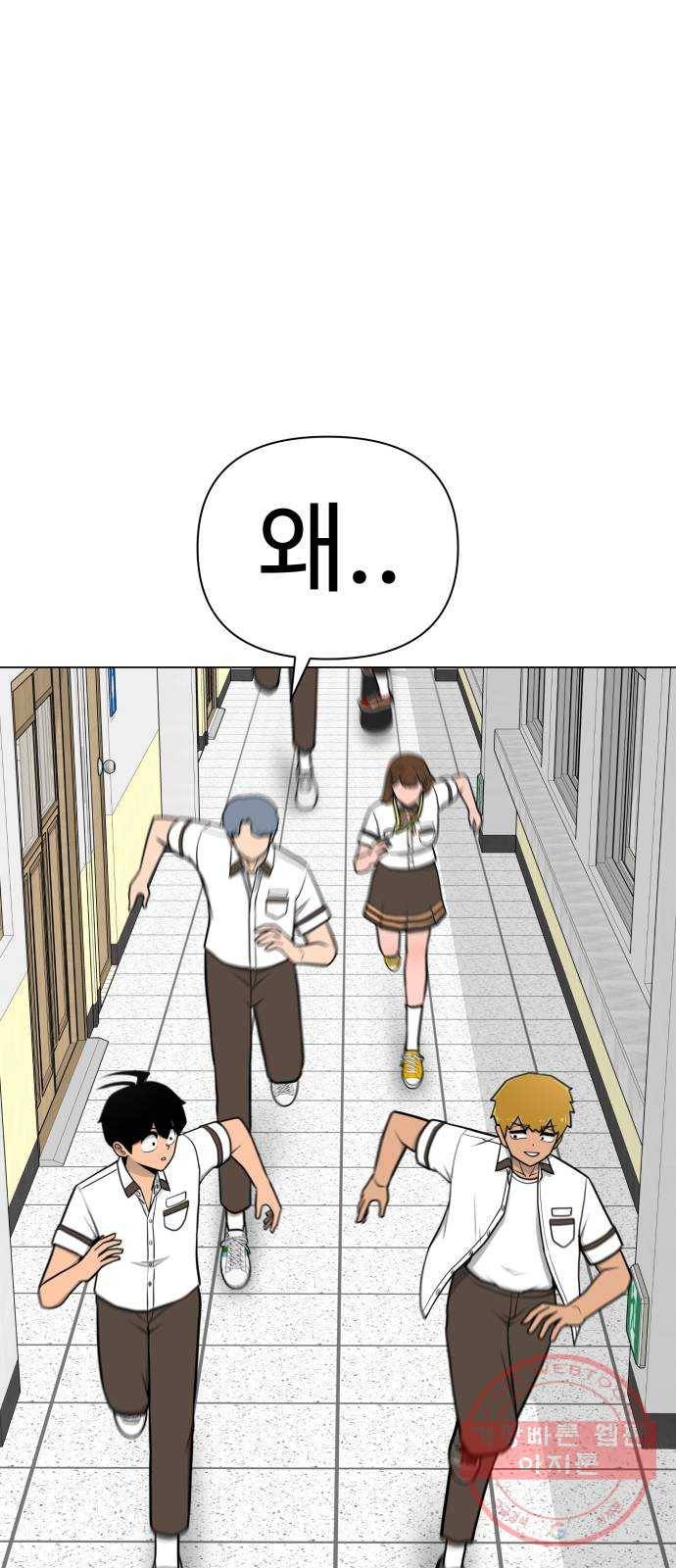 급식러너 43화_8강 만화부 22
