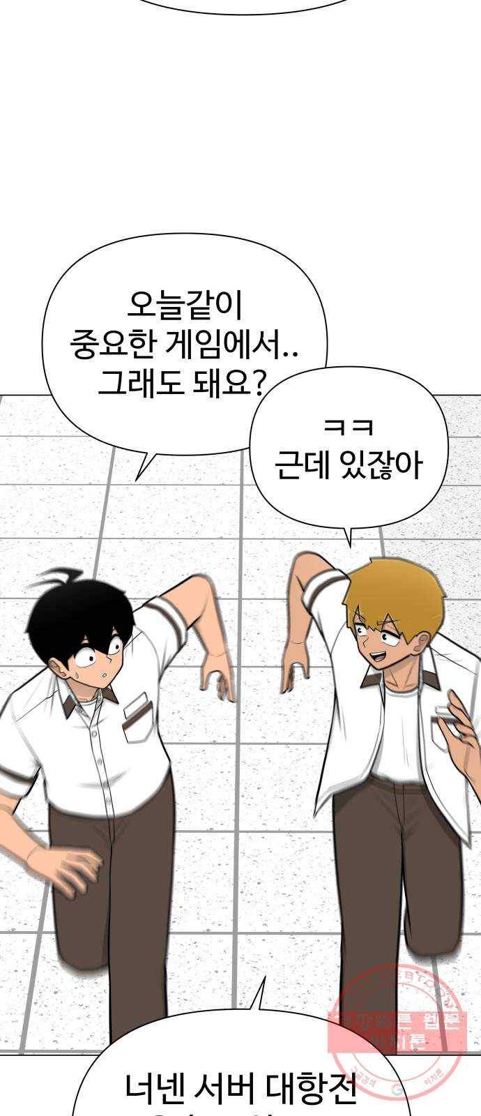 급식러너 43화_8강 만화부 26