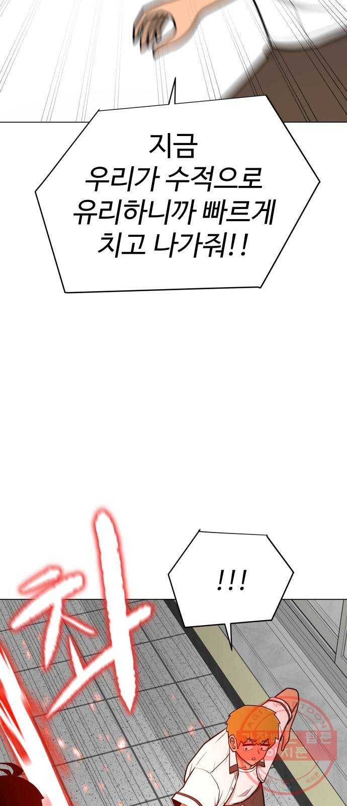급식러너 43화_8강 만화부 34