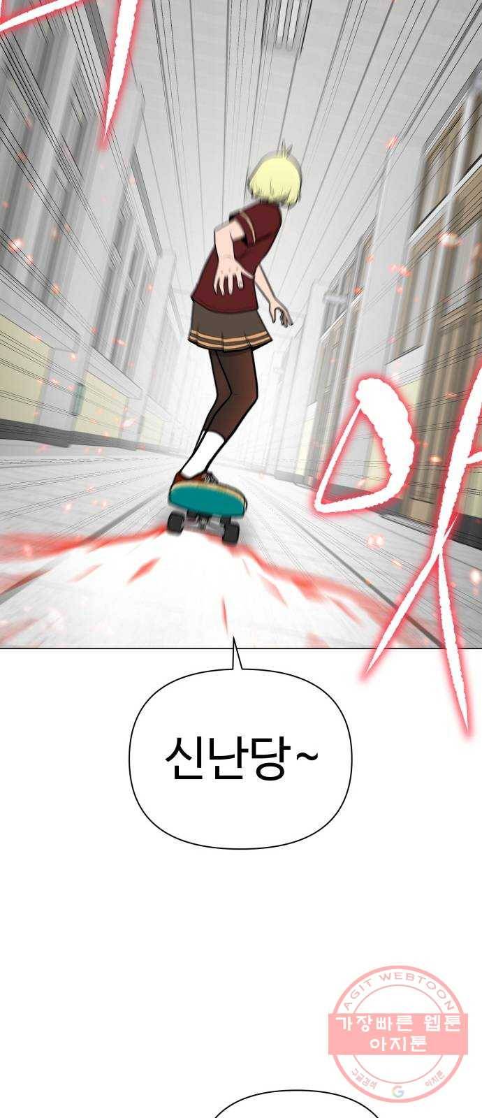 급식러너 43화_8강 만화부 36