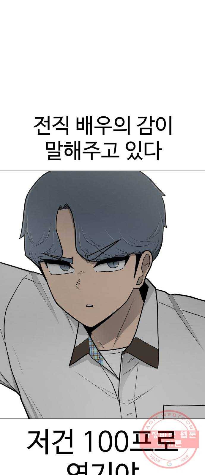 급식러너 43화_8강 만화부 39
