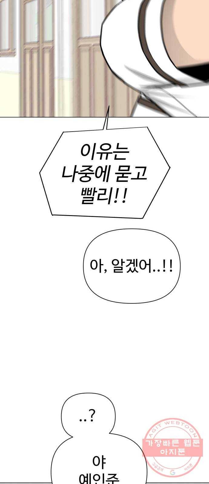급식러너 43화_8강 만화부 42