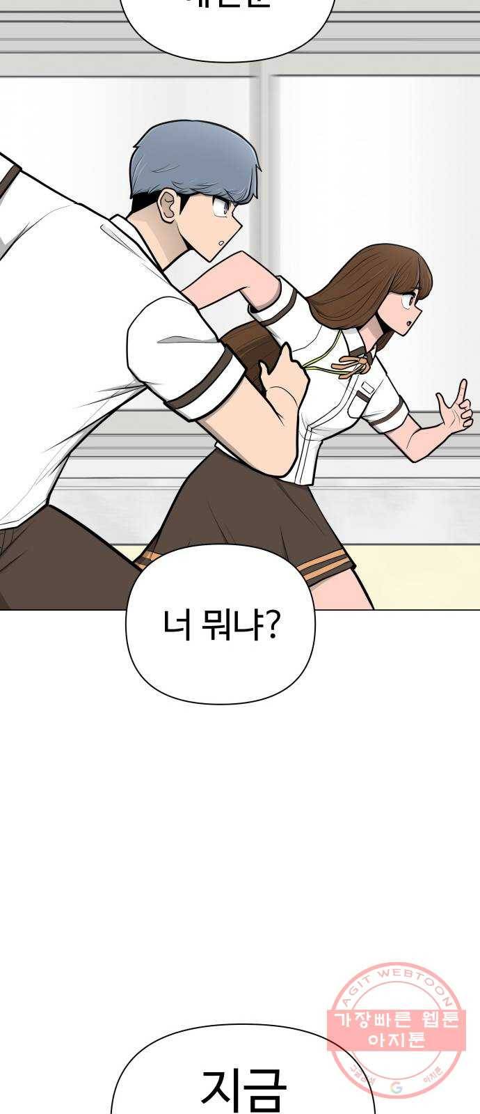 급식러너 43화_8강 만화부 43
