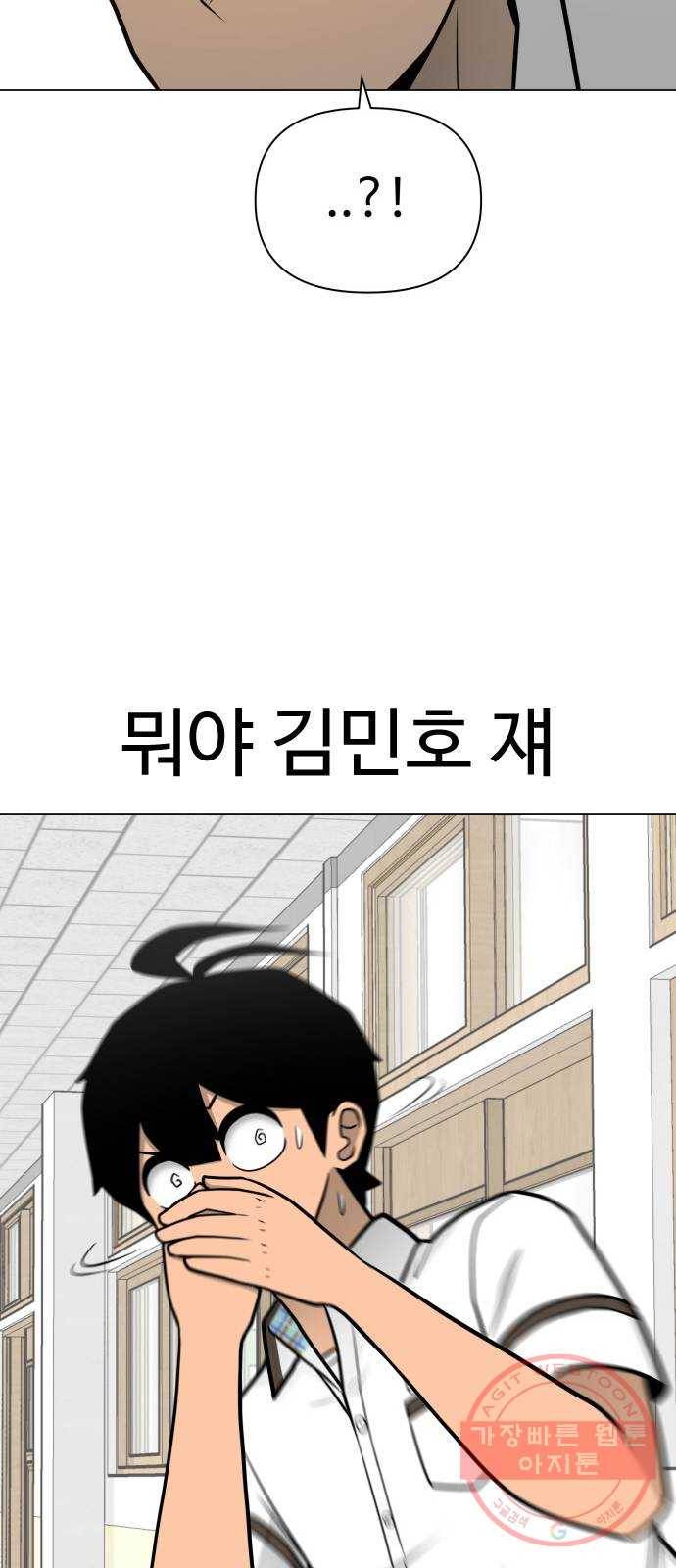 급식러너 43화_8강 만화부 48
