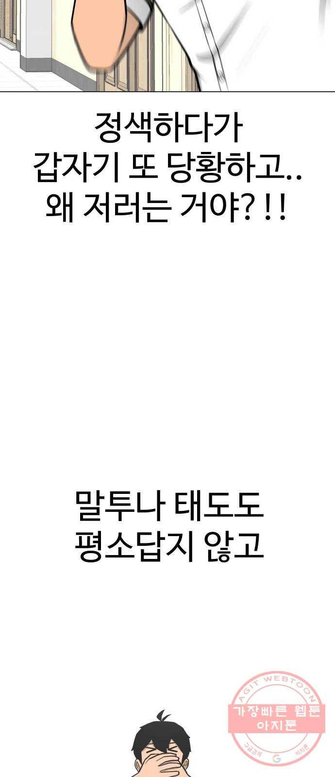 급식러너 43화_8강 만화부 49