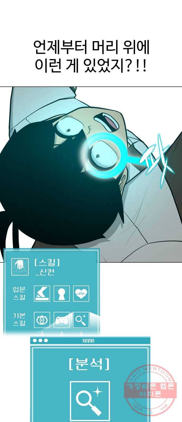 급식러너 43화_8강 만화부 53