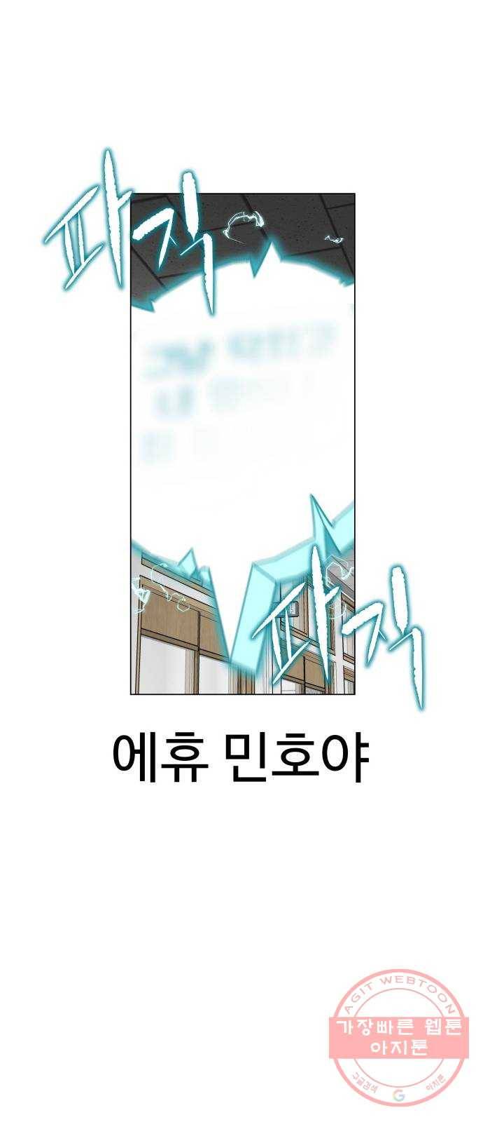 급식러너 43화_8강 만화부 57