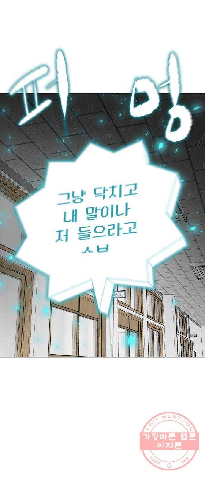 급식러너 43화_8강 만화부 59