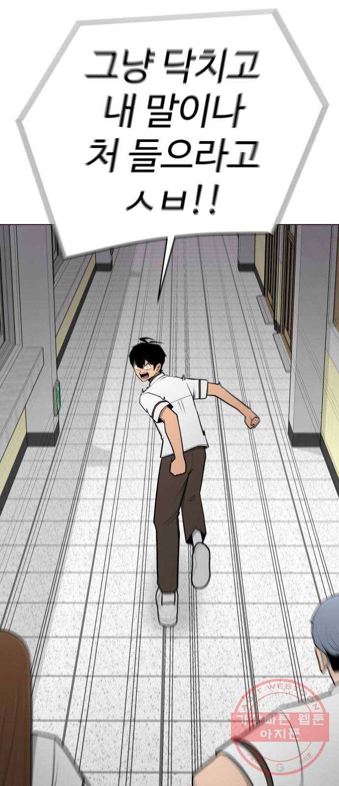 급식러너 43화_8강 만화부 61