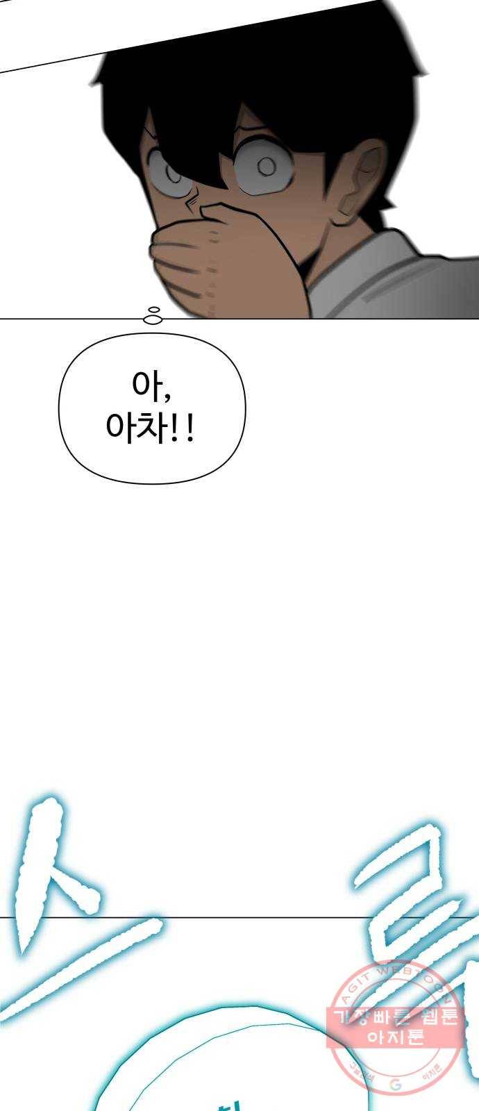 급식러너 43화_8강 만화부 63