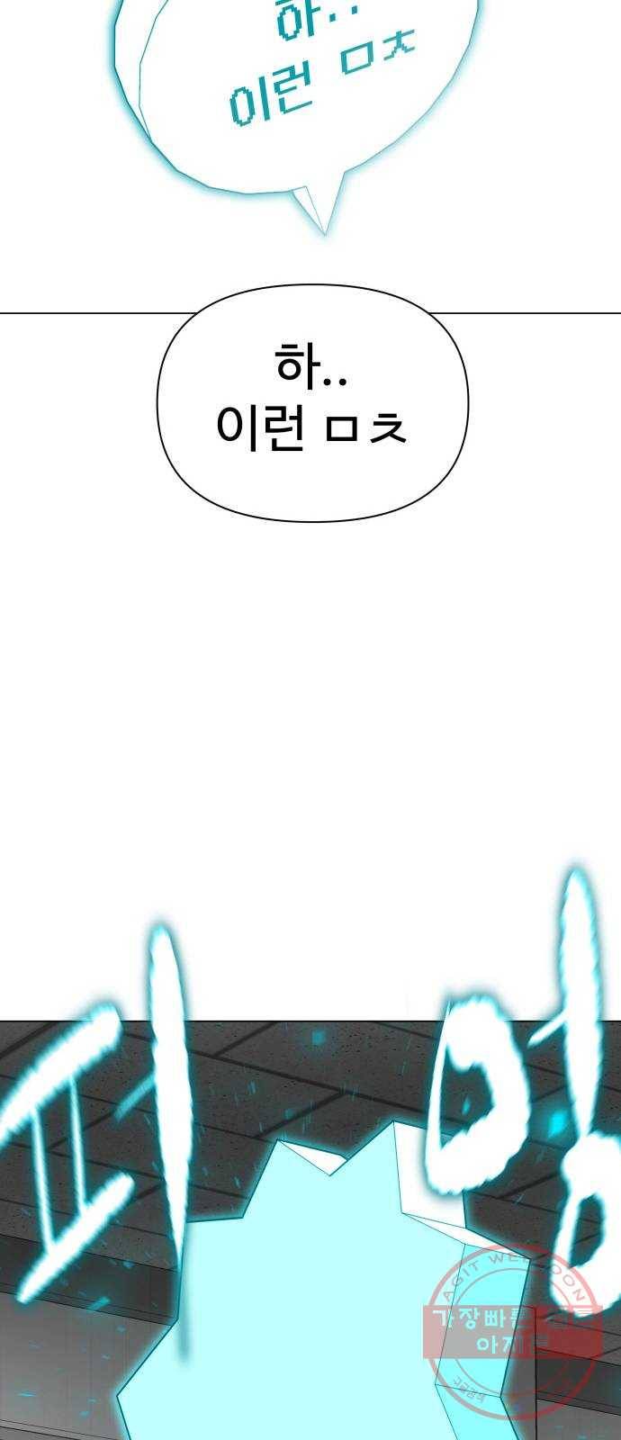 급식러너 43화_8강 만화부 64