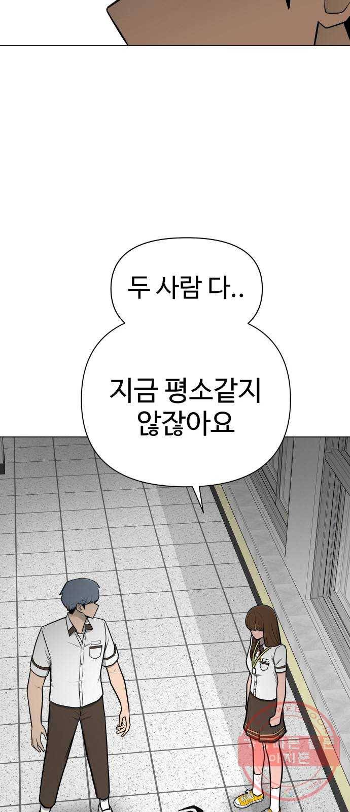 급식러너 43화_8강 만화부 68